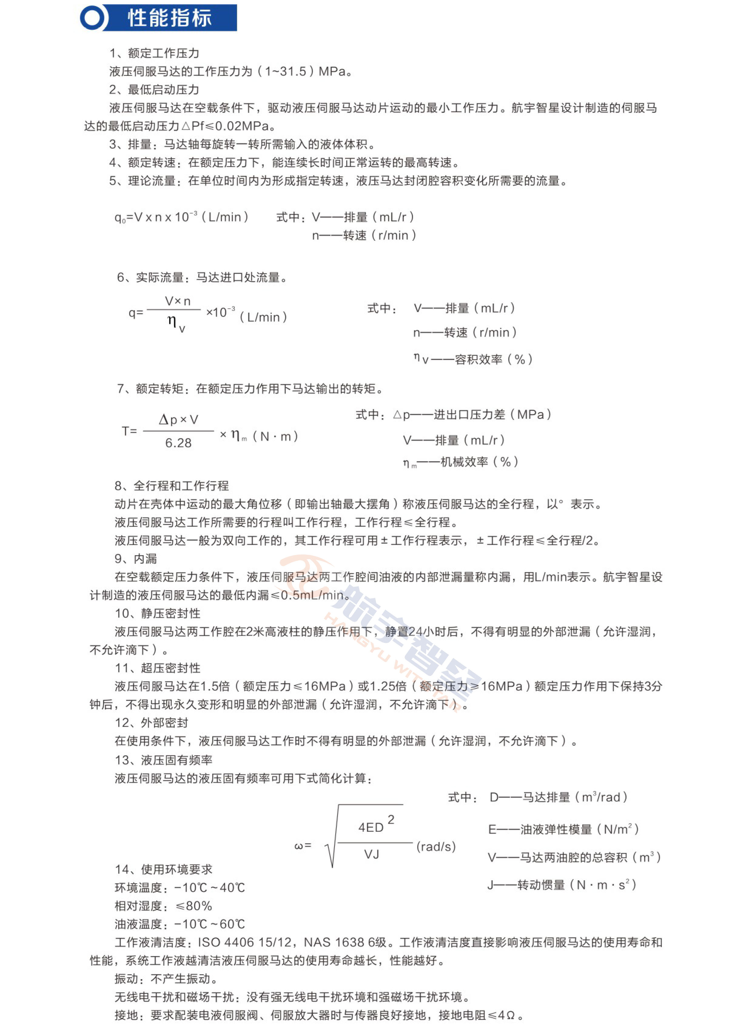 六会资料免费资料大全