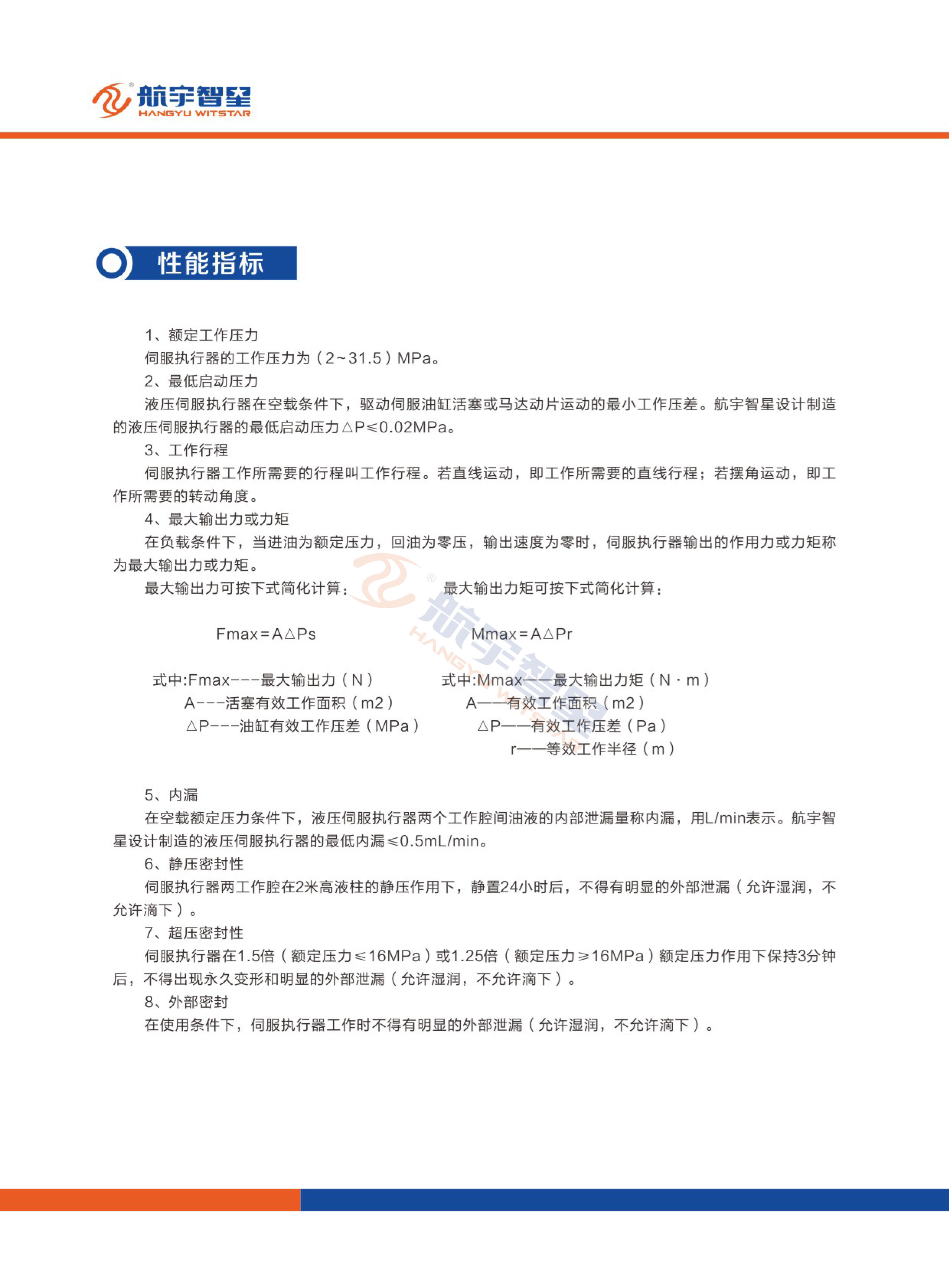 六会资料免费资料大全