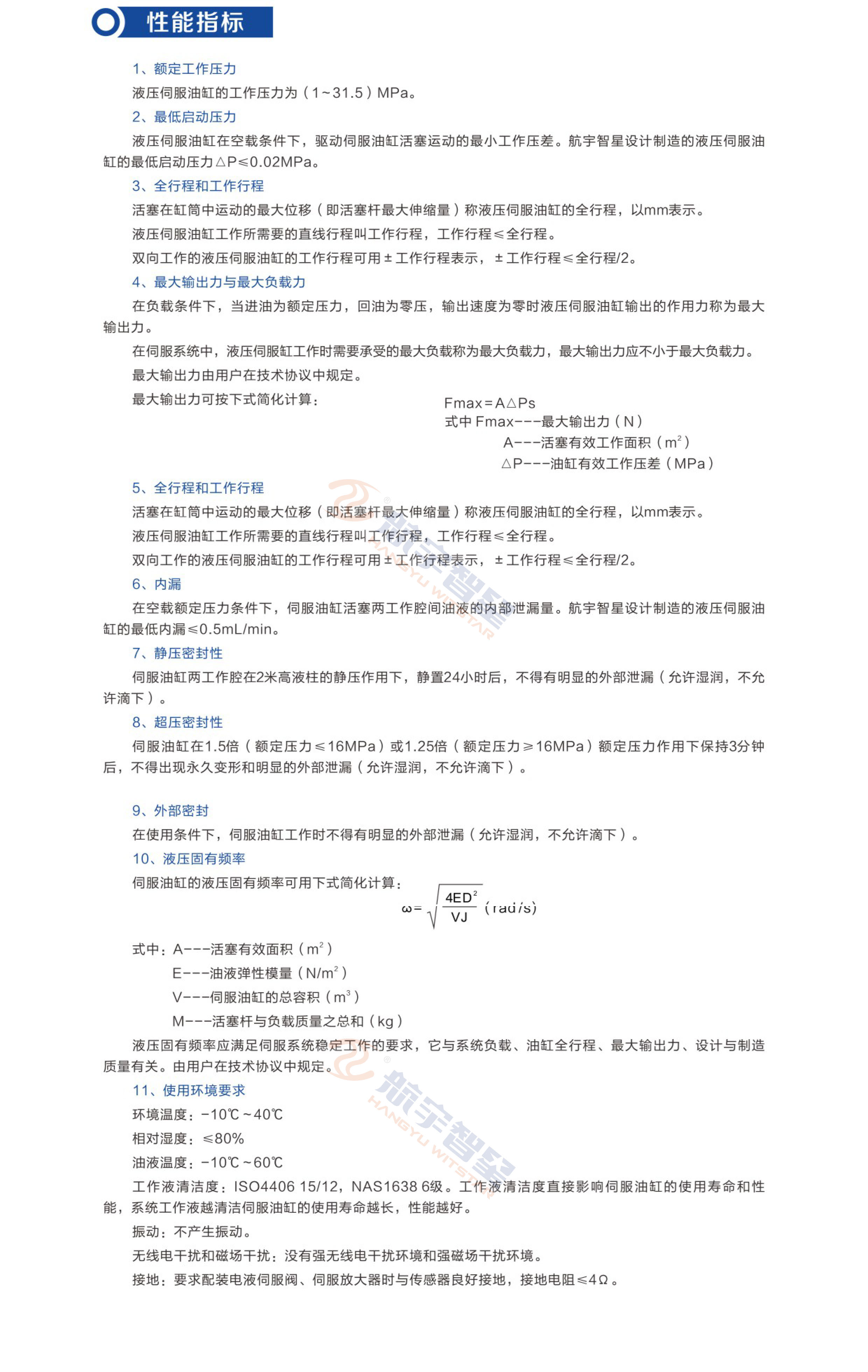六会资料免费资料大全