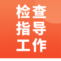 欢迎军融办领导莅临航宇智星调研莅临指导工作