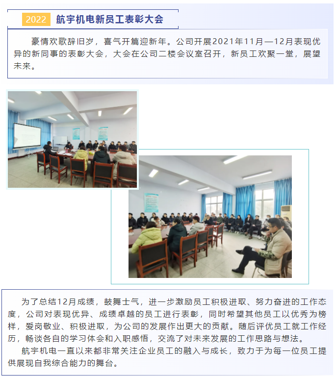 凝心聚力、快乐同行‖公司举行趣味活动及新员工表彰大会